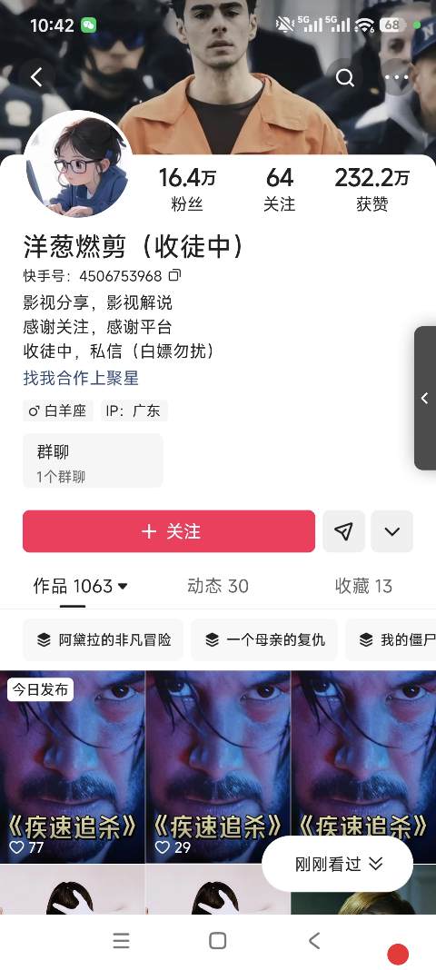 同城快手热门攻略：添加 POI 定位 + 地域关键词，曝光 + 30%