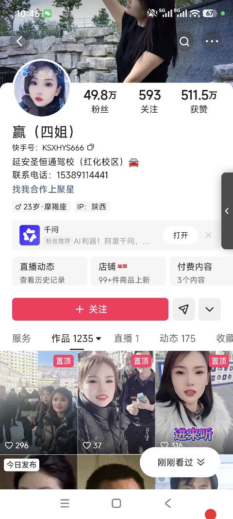 三四线城市快手热门技巧：接地气内容 + 本地关键词布局
