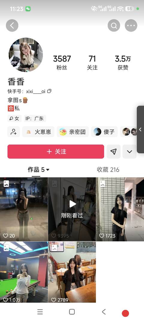 北上广深快手热门玩法：精准匹配一二线用户偏好，快速涨粉