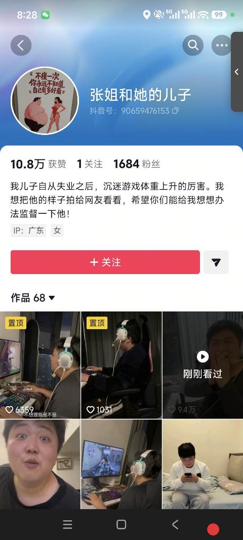 抖音流量卡在几百？这5招帮你快速上热门