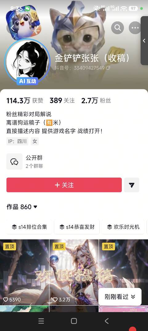 作品没人看、涨粉慢？抖音上热门的破局之道