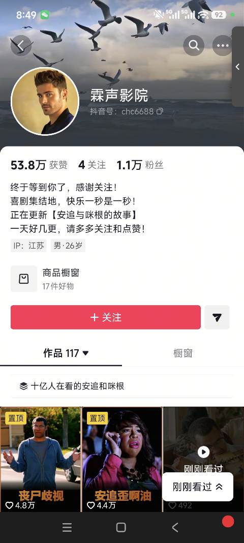 告别无效运营！抖音上热门的避坑指南+解决方案