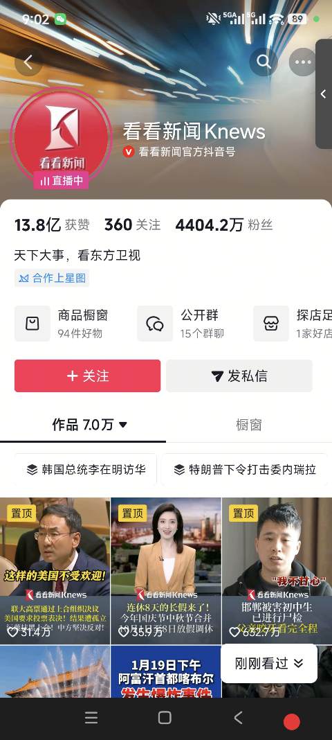 抖音账号没权重？3步激活账号，轻松上热门