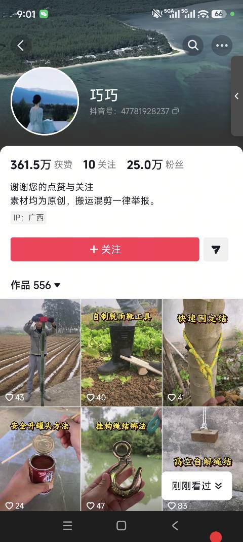 为什么别人的作品能上热门?背后藏着这些套路
