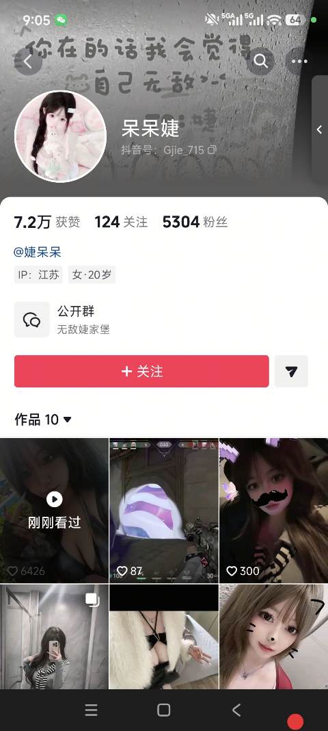 被抖音隐藏的上热门技巧,内行人都在偷偷用