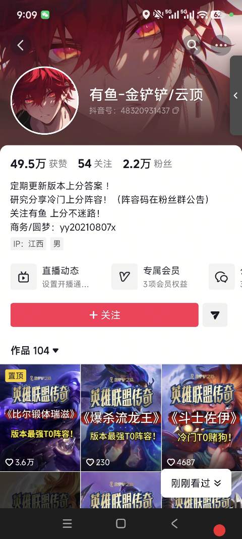 不是内容差!你离抖音上热门就差这1步