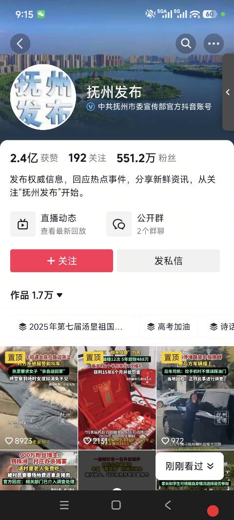 抖音算法的“偏爱”:什么样的内容能快速上热门?