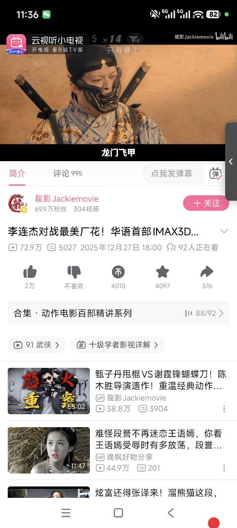 B站运营没流量?掌握这几招,轻松登上热门推荐