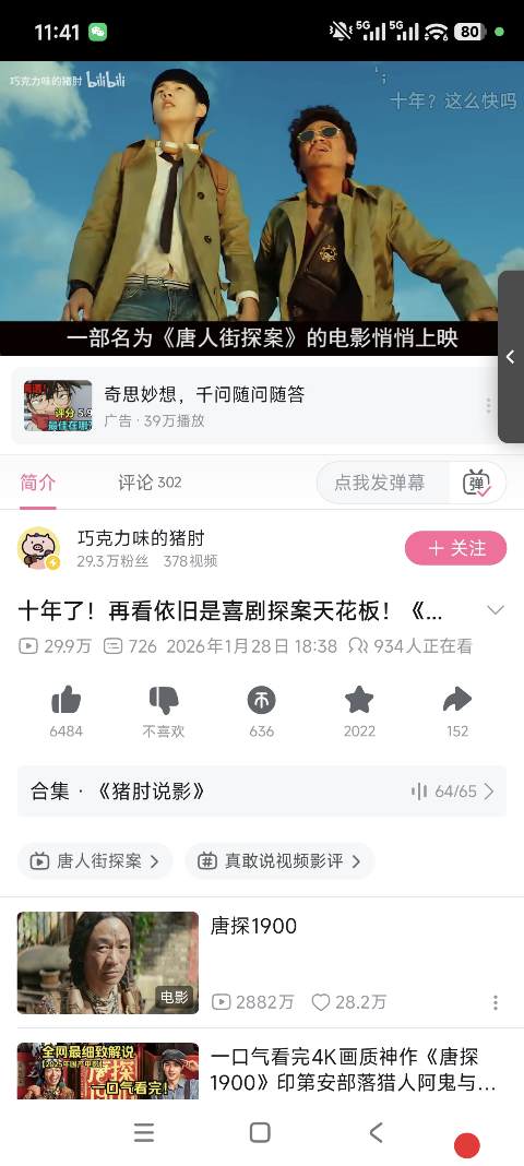 保姆级 B 站运营教程:教你一步步把内容做上热门推荐