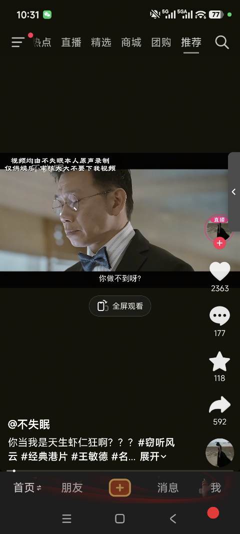 抖音达人广告合作变现全解析:从新手到高收益的进阶指南